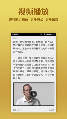 【免費書籍App】失乐园-APP點子