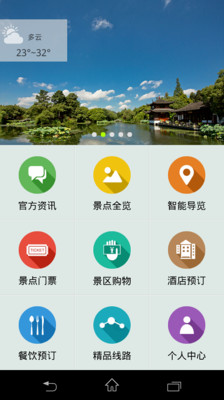 免費下載旅遊APP|掌上西湖 app開箱文|APP開箱王