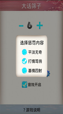 免費下載休閒APP|逗比de大话骰子 app開箱文|APP開箱王