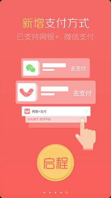 免費下載購物APP|京东 app開箱文|APP開箱王