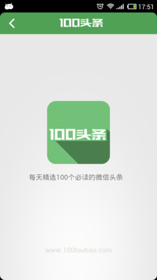 免費下載書籍APP|100头条 app開箱文|APP開箱王