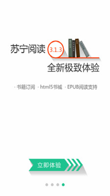 【免費書籍App】苏宁阅读小米版-APP點子