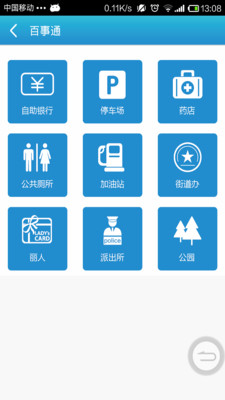 【免費購物App】微社圈-APP點子