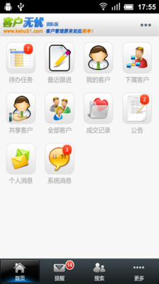 客户无忧CRM