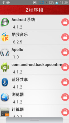 【免費工具App】z程序锁-APP點子