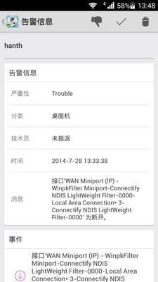 【免費生產應用App】OpManager-APP點子