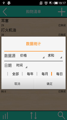 免費下載工具APP|SMART数据管家 app開箱文|APP開箱王