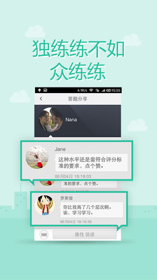 免費下載教育APP|100口语托福 app開箱文|APP開箱王