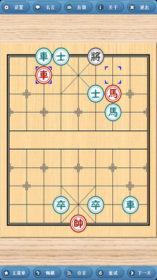 免費下載棋類遊戲APP|象棋巫师 app開箱文|APP開箱王