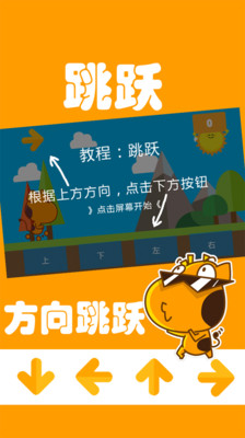 【免費跑酷闖關App】跑酷小牛-APP點子