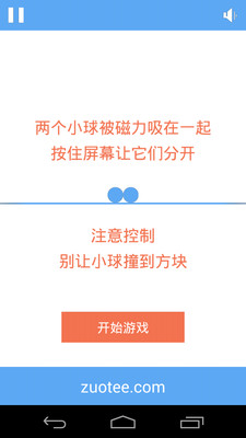 免費下載休閒APP|躲开方块 app開箱文|APP開箱王