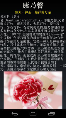 【免費書籍App】花之恋-APP點子