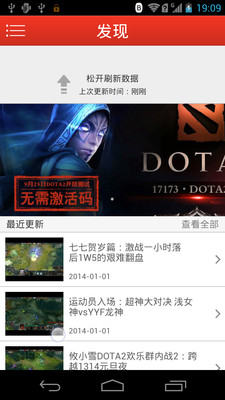 【免費媒體與影片App】Dota2游戏视频-APP點子