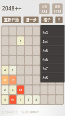 【免費休閒App】更牛的2048-APP點子