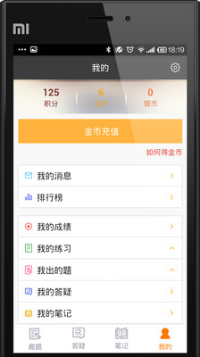 【免費教育App】愤怒的学渣-APP點子