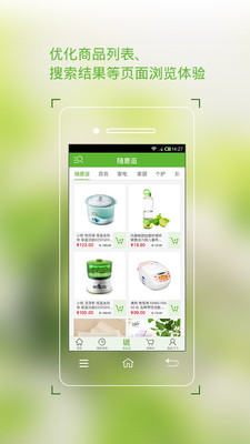 免費下載購物APP|飞飞商城 app開箱文|APP開箱王