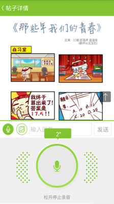 【免費教育App】沪江小D词典-翻译-APP點子