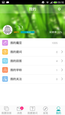 免費下載教育APP|作业神器 app開箱文|APP開箱王