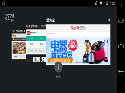 【免費工具App】UC浏览器HD-APP點子