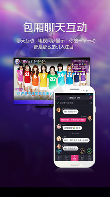 免費下載媒體與影片APP|欢乐KTV app開箱文|APP開箱王