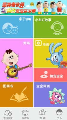 【免費生活App】小布叮智能早教-APP點子