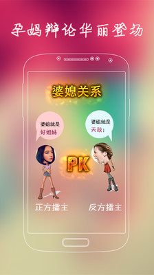 【免費醫療App】米呀-孕妈交流互助-APP點子