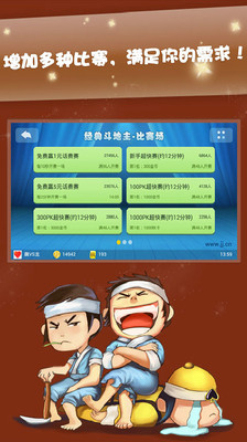 【免費棋類遊戲App】JJ欢乐斗地主（赢奖+单机）-APP點子