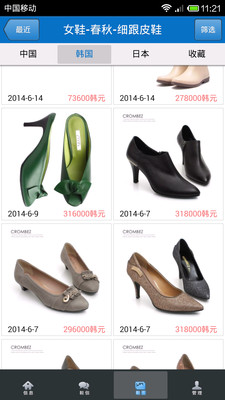 nike鞋app|在線上討論nike鞋app瞭解時裝鞋app以及時裝鞋 ...
