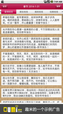 【免費娛樂App】马年祝福短信大全-APP點子