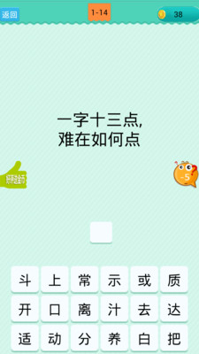 【免費休閒App】猜字游戏-APP點子