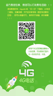 免費下載社交APP|4G电话 app開箱文|APP開箱王