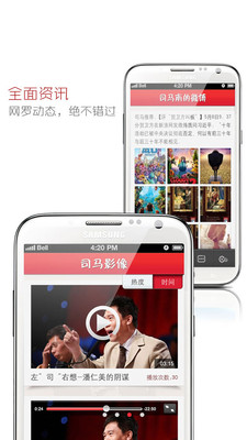 免費下載新聞APP|司马南V1 app開箱文|APP開箱王