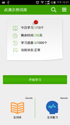 【免費教育App】新概念英语单词-APP點子