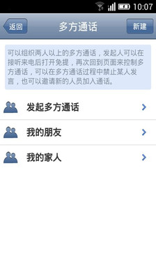 【免費社交App】微微免费网络电话-APP點子