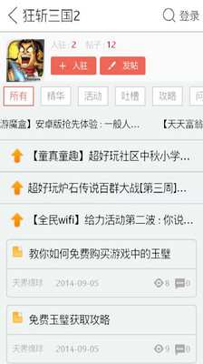 【免費策略App】狂斩三国2攻略助手-APP點子