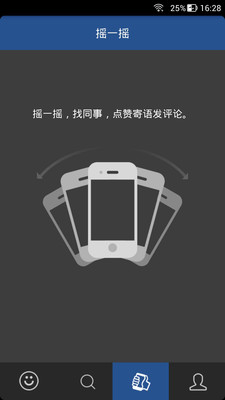 【免費社交App】万达笑脸墙-APP點子