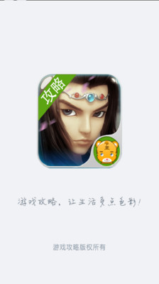 【免費網游RPGApp】秦时明月攻略-APP點子