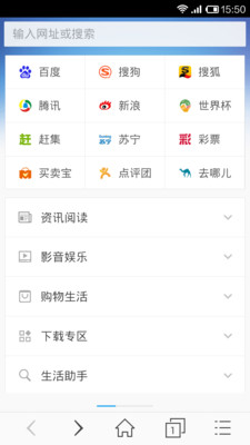 【免費工具App】搜狗浏览器-APP點子