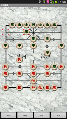 【免費棋類遊戲App】智慧中国象棋-APP點子