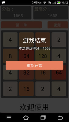 【免費休閒App】2048S-APP點子