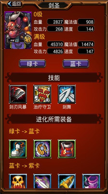 【免費網游RPGApp】全民英雄 玩吧攻略-APP點子