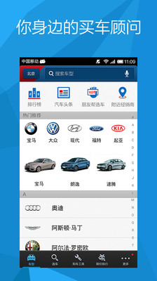 【免費生活App】汽车报价大全-APP點子