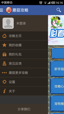 【免費網游RPGApp】神武攻略-APP點子