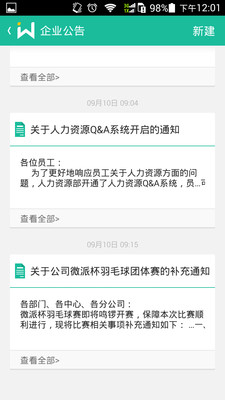 【免費生產應用App】微派领航-APP點子