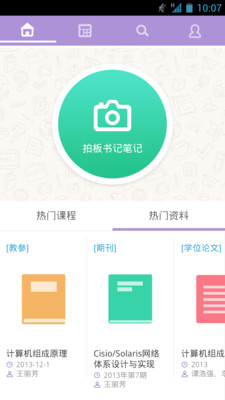 【免費教育App】学知课堂-APP點子