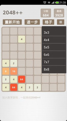 【免費休閒App】2048++-APP點子