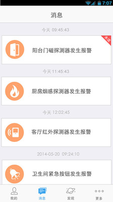 【免費攝影App】萤石云视频-APP點子