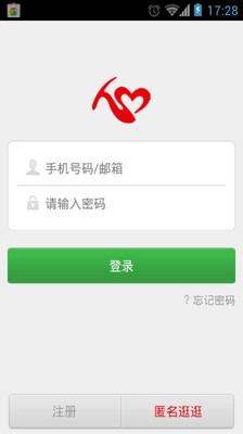 免費下載社交APP|秘密树洞 app開箱文|APP開箱王