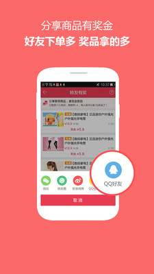 【免費購物App】易购特卖惠-APP點子