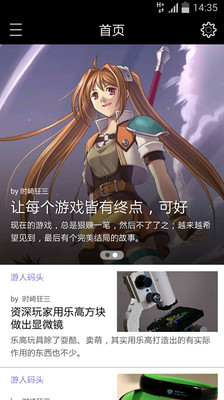 【免費新聞App】着迷手游画报-APP點子